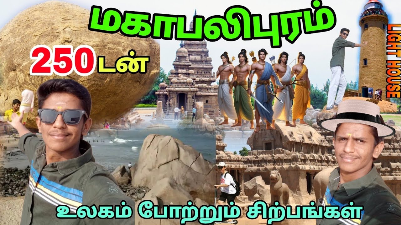 MAHABALIPURAM TOURIST TEMPLE TOUR IN TAMIL|கிருஷ்ணர் பாறை|ROCK TEMPLES|பஞ்சபாண்டவர் ரதம்|#Ns vlogs