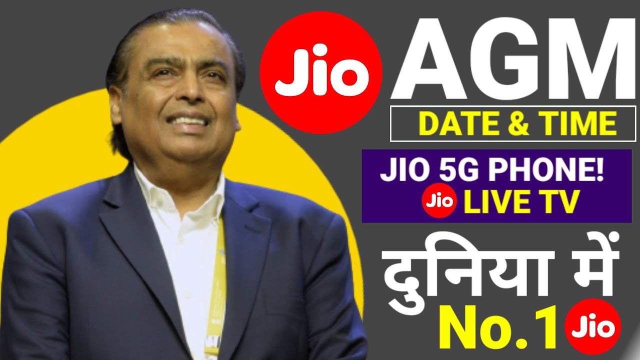 Jio AGM 2025 |Jio AGM 2025 Date & Time | Jio Live TV | Jio 5G Phone |दुनिया में No.1 बना Jio |Jio 5G