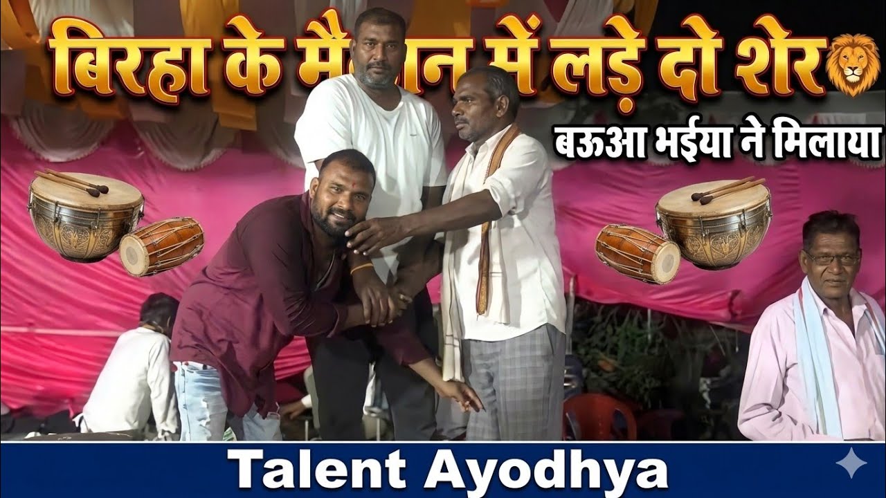 टीकापुरवा जवाबी बिरहा कार्यक्रम भाग 8