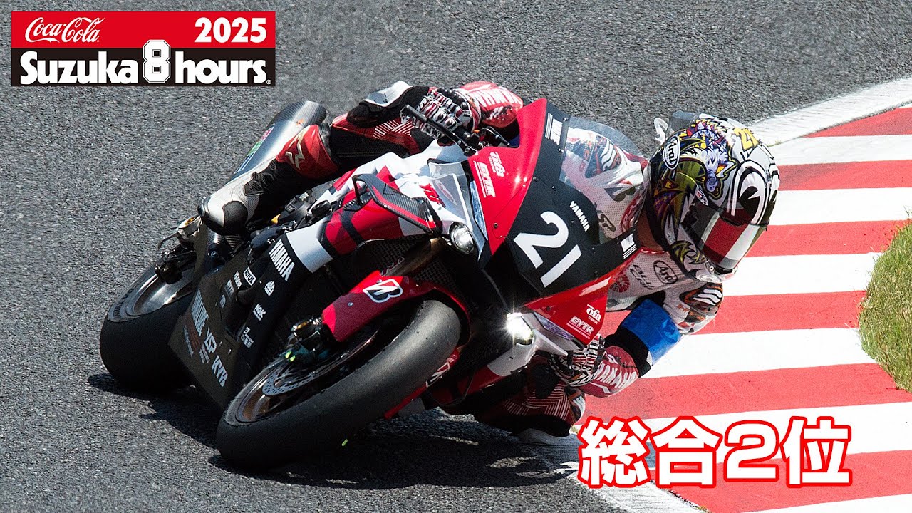 [2025鈴鹿8耐 総合2位] No.21 YAMAHA RACING TEAM