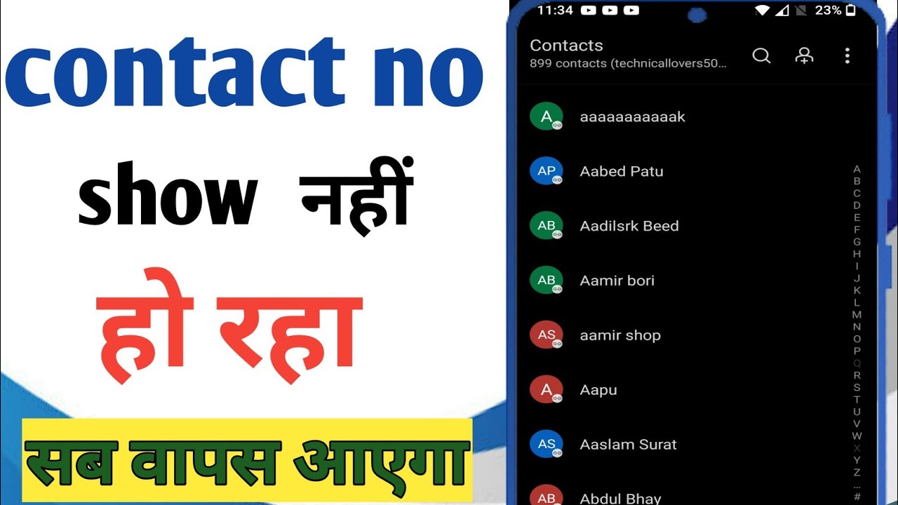 contact number nahin dikh raha hai | mobile mein contact number show nahin ho raha