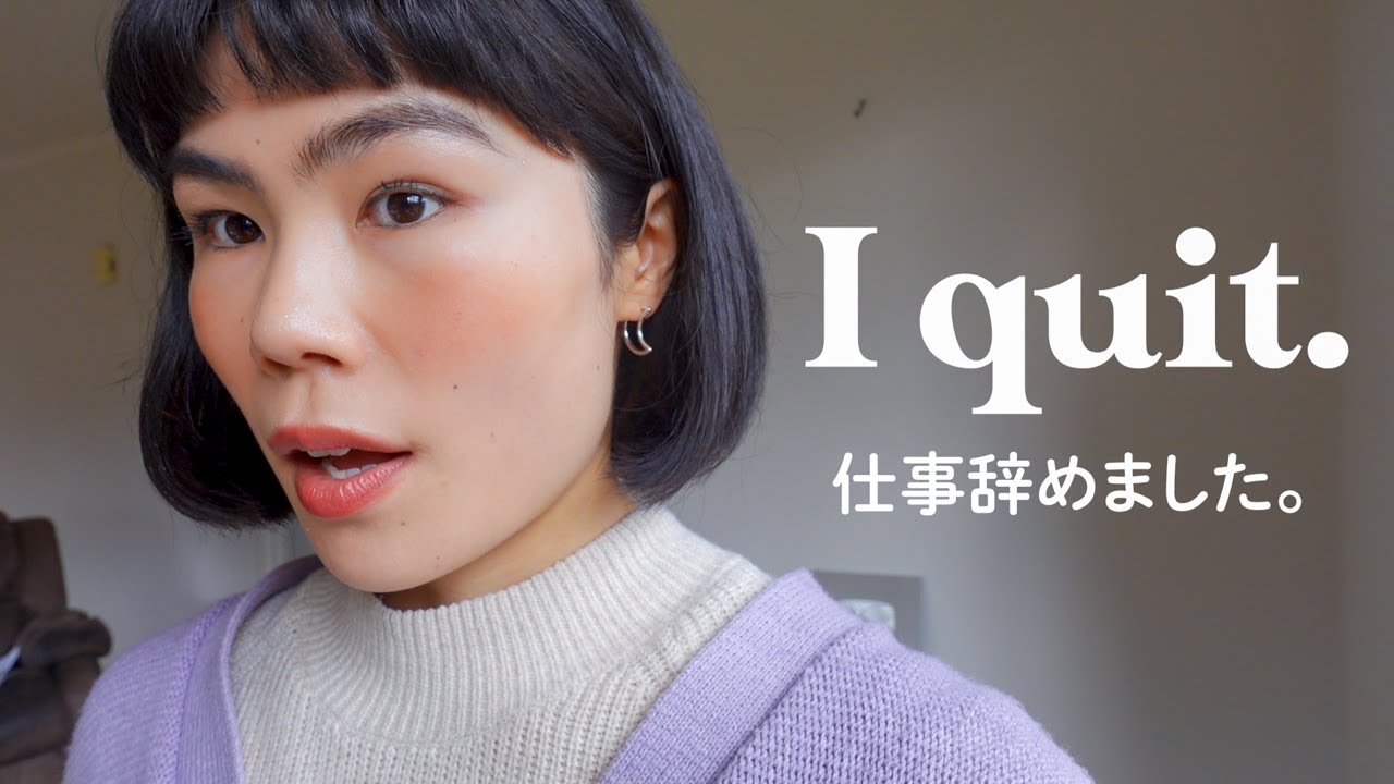 仕事を辞めました…。実はそれよりも辛かったこと。　 #英語トーク