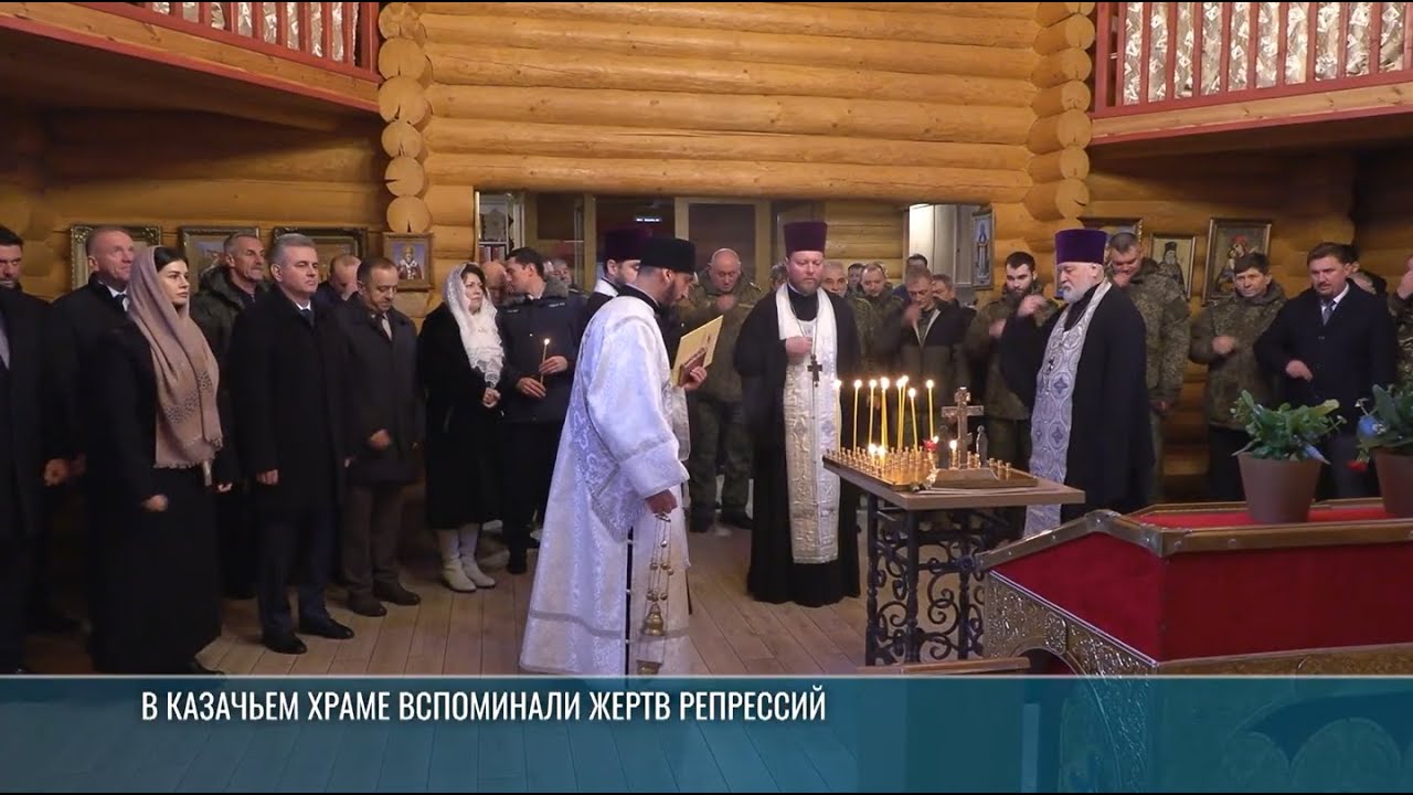 Молебен и возложение: в Приднестровье вспоминали репрессированных казаков