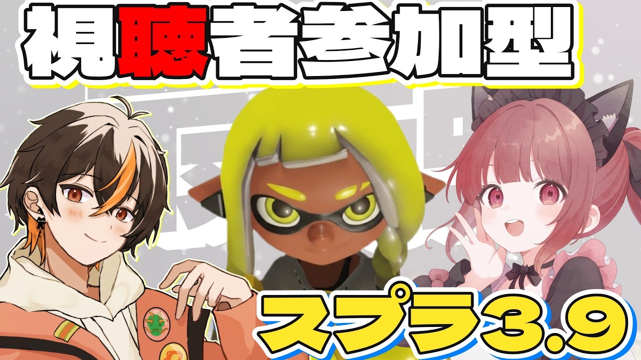 【スプラ3】ド曜スプラ　＜大会前オプマで修行回＞　おもちさん　視聴者参加型✨【オープン】 #うぶなう #スプラトゥーン3