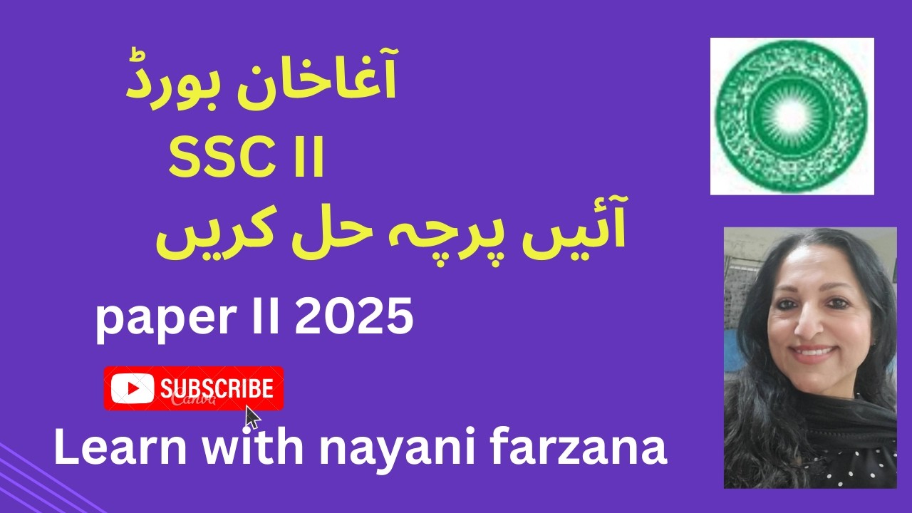 AKUEB -Urdu past paper 2025 I Solved paper together