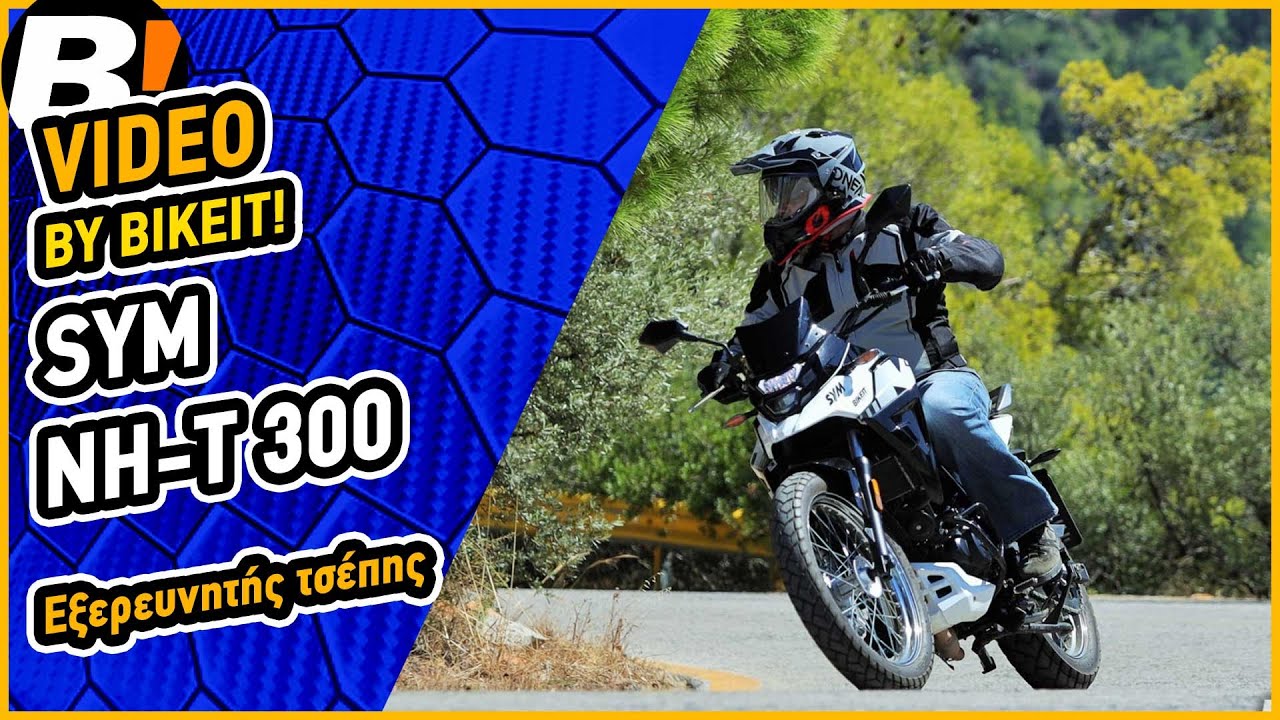 Test Ride - SYM NH-T 300 - BIKEIT.GR