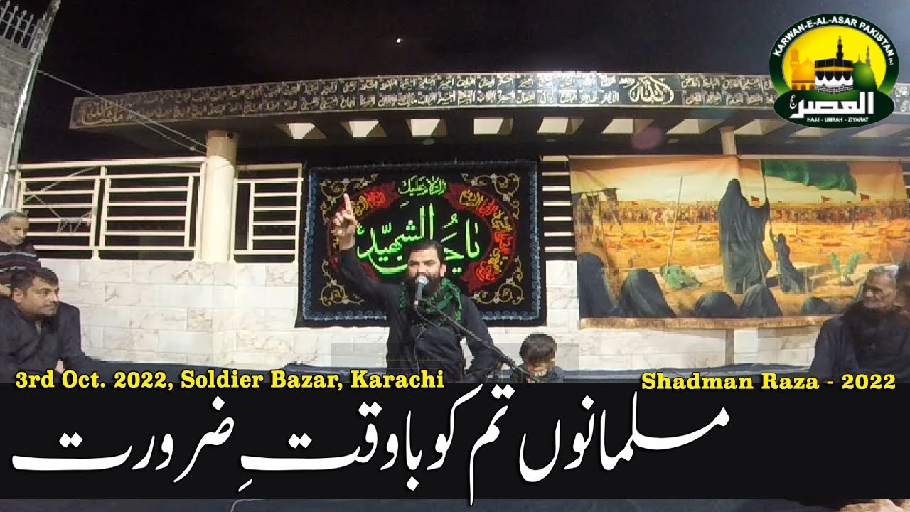 Muslmano Tum Ko Bawaqt e Zarrorat  | Shadman Raza