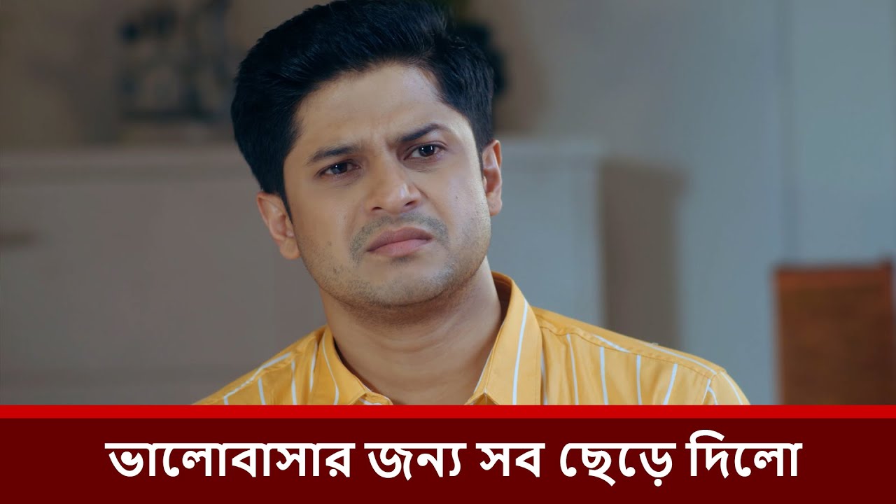 Gave up everything for love | Niloy Alamgir | Heme | Mohin Khan | Eid Natok 2025 | NAF