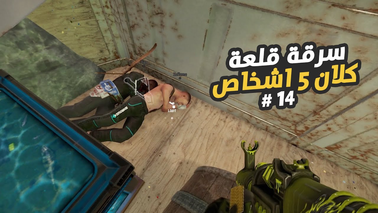 سرقت قلعة لكلان من 5 اشخاص !! 🔥 سلسلة بيت الكهف والمصنع السري #14 Rust