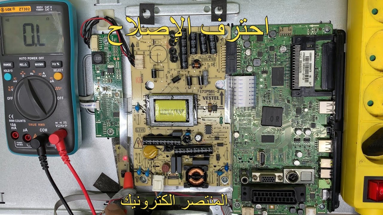 معلومات مهمه شرح طريقتي التي اتبعها لاصلاح اي كارت التغذيه لتلفاز بالتفصيل VESTEL 17IPS61-2 TOSHIBA
