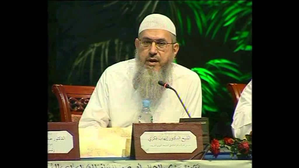 - مشكلة الخلاف في تحريرات القراءات والحلول المقترحة - د/إيهاب فكري