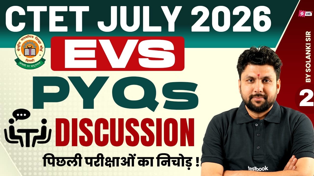 CTET EVS Classes 2026 | CTET EVS Paper 2 | CTET EVS Previous Year Question Paper By Solanki Sir