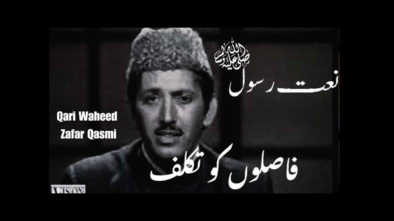Faslo ko Takaluf hai Hum sa agr