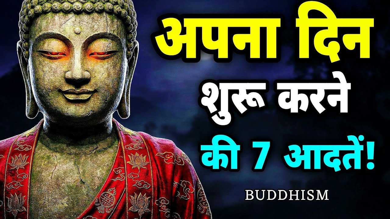 “7 Morning Habits That Transform Your Life | Buddhist Wisdom Explained | Universal Tweets 🌅✨