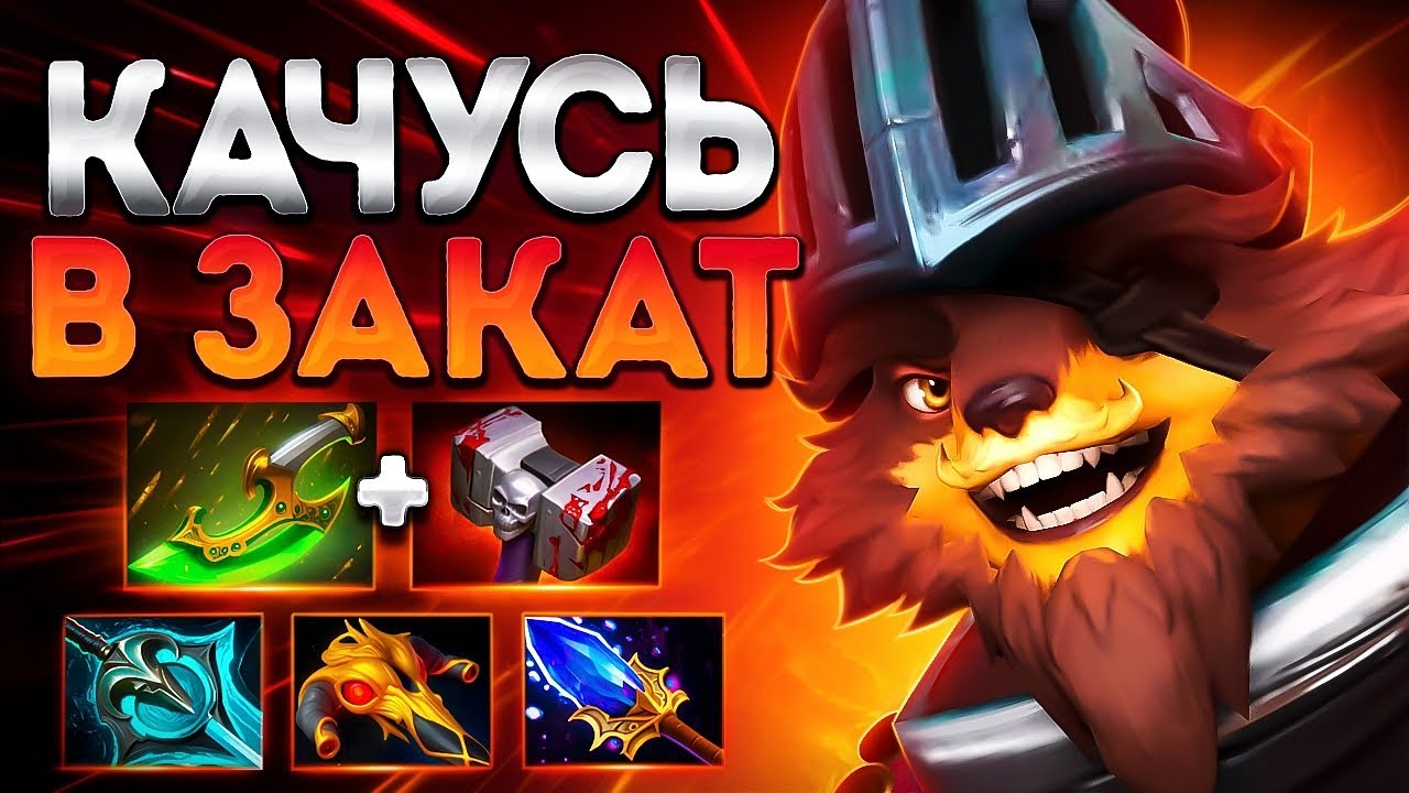 КАЧУСЬ В ЗАКАТ НА ПАНГО? ТОП УНИВЕРСАЛ 7.39🔥PANGOLIER DOTA 2
