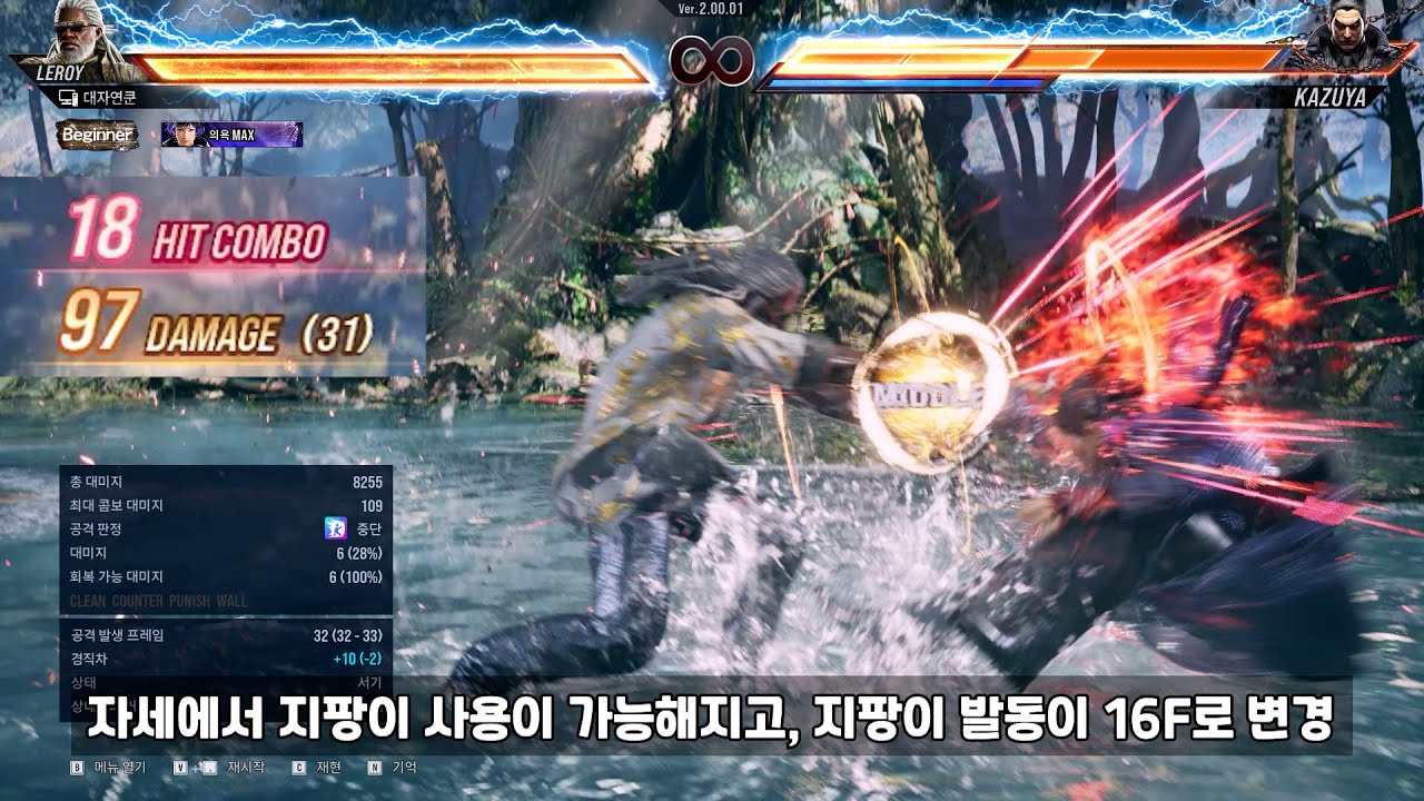 [철권8] 시즌2 상향먹고 강력해진 리로이 콤보 및 신기술