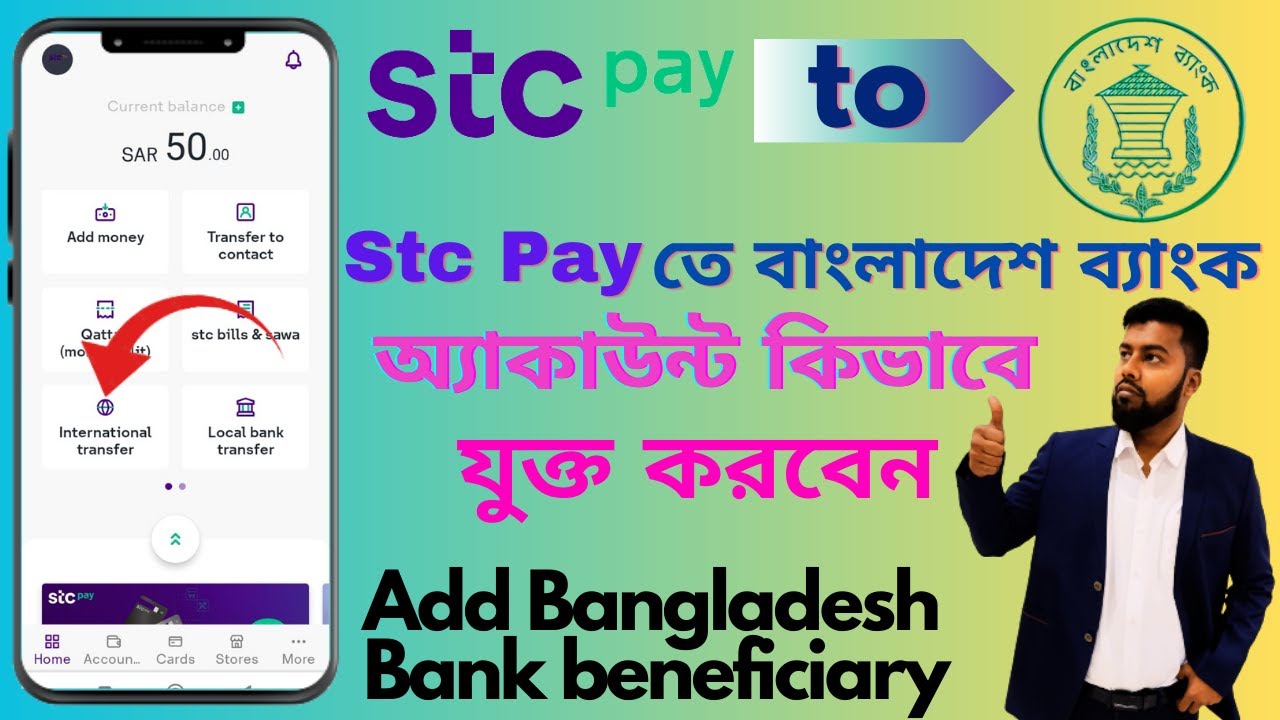 How to Add International Beneficiary in Stc pay | কিভাবে Stc pay তে বাংলাদেশের নতুন একাউন্ট এড করবেন