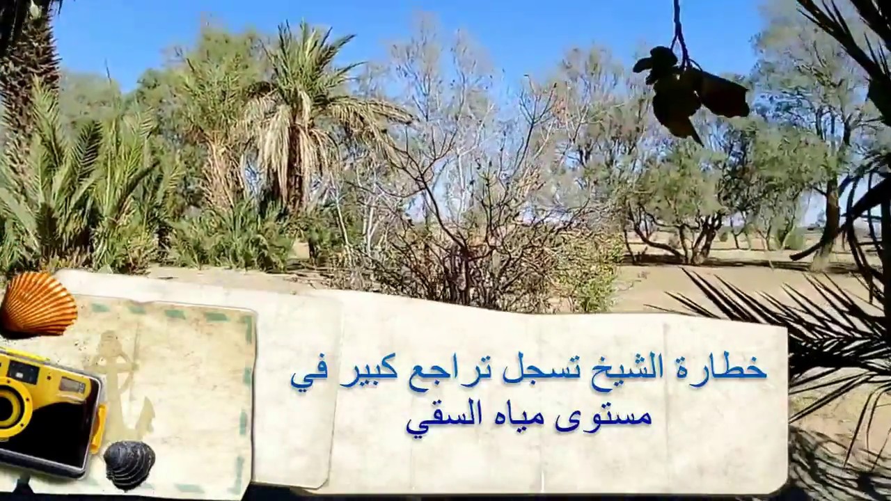 الخطارات أو الفجارات بالجنوب الشرقي نموذج(خطارة الشيخ) بقصر قطع الواد قرب تنجداد