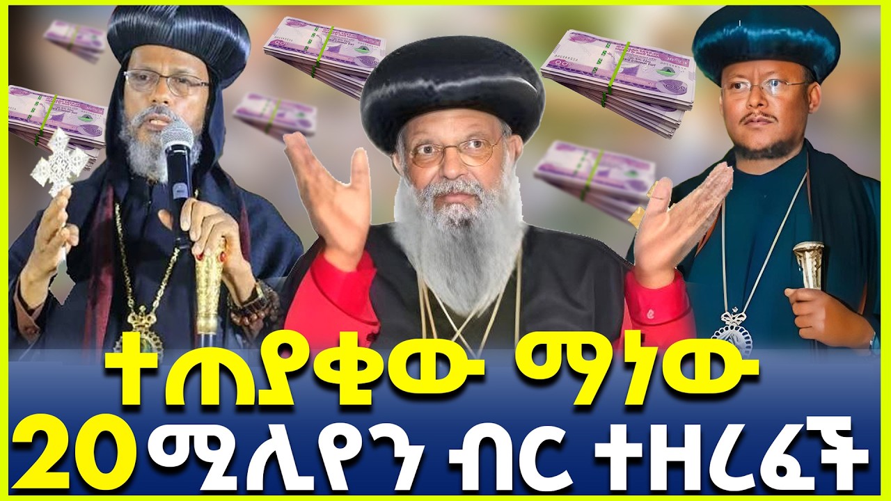 📀ሰበር 