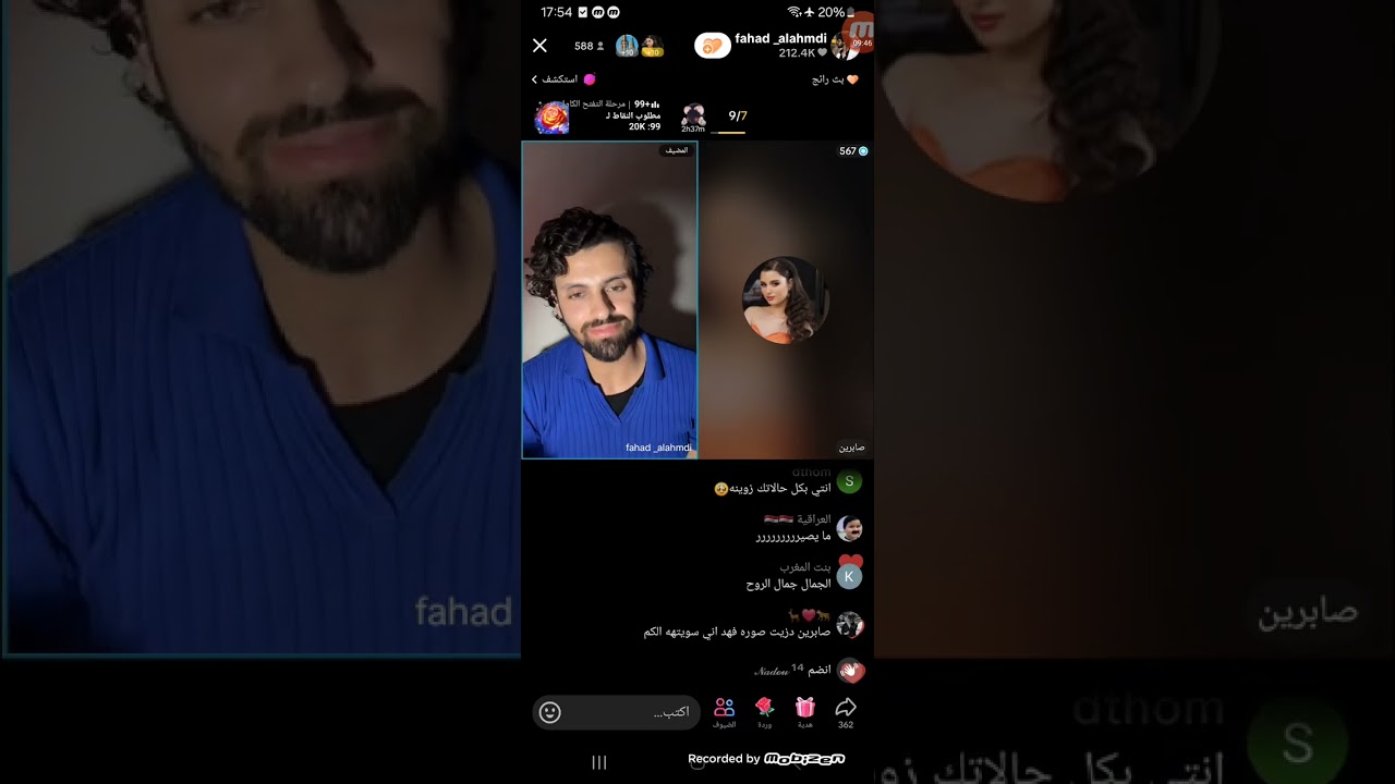 لايف صابرين و فهد 