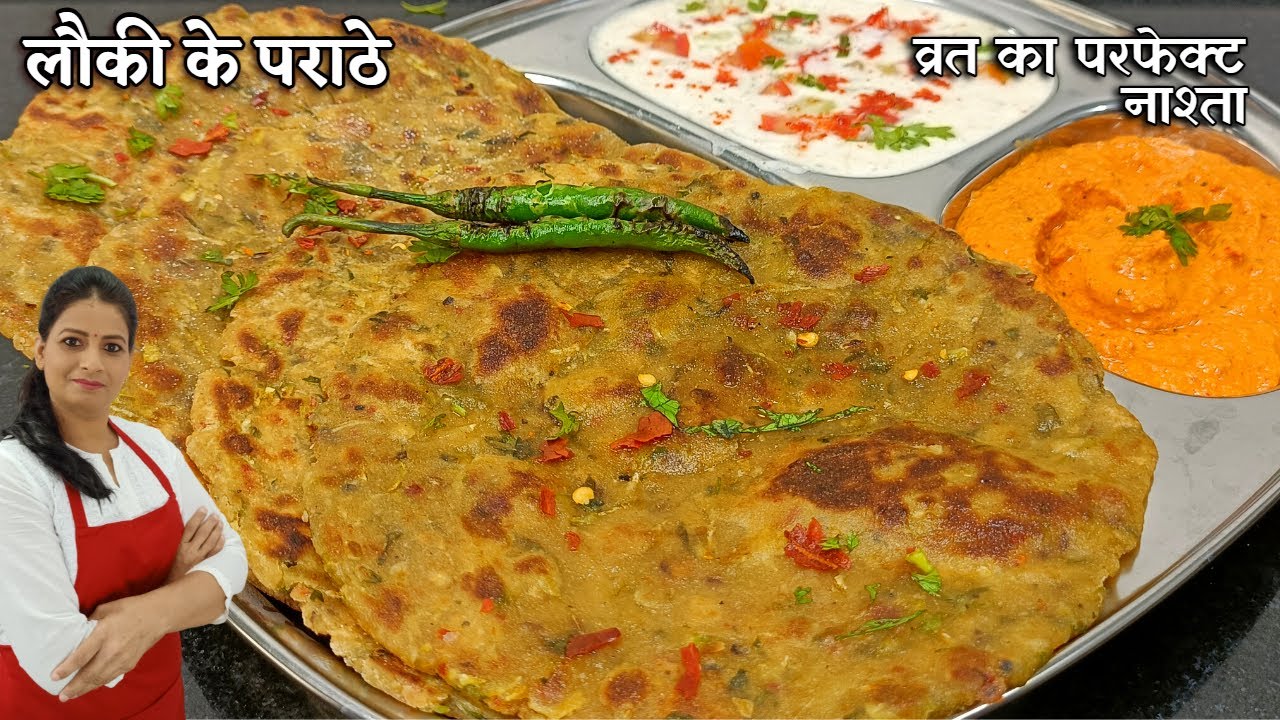 व्रत में खाने वाले लौकी के पराठे | Lauki ke Parathe | व्रत का स्वादिष्ट नाश्ता | Pooja Sharma Recipe