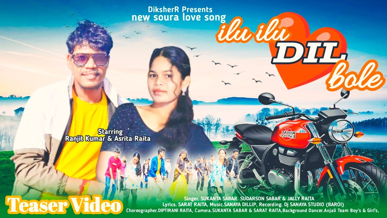 ilu ilu Dil bole |Teaser video| Ranjit Kumar & Asrita | Sukant,Sudarson & Jally | Sarat | Saurasong 