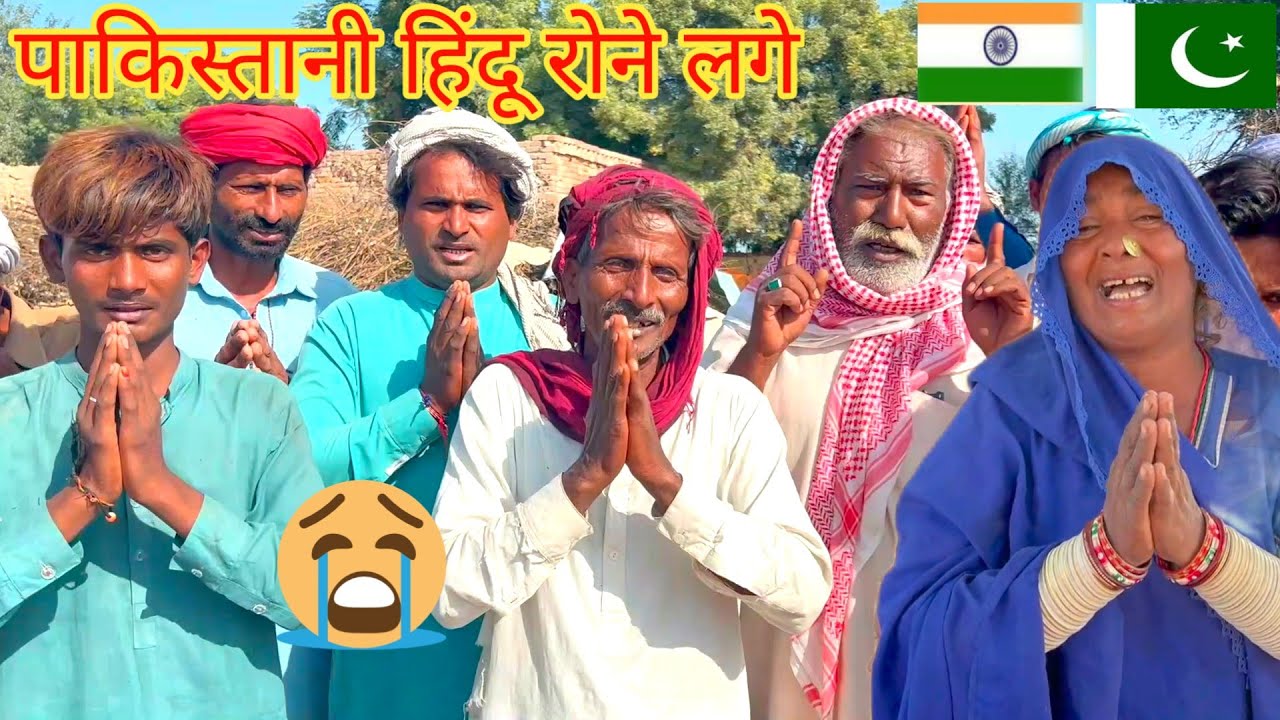 Pakistani Hindu Pakistan Mein Kis Halt Mein Hain || Pakistani Hindu Condition