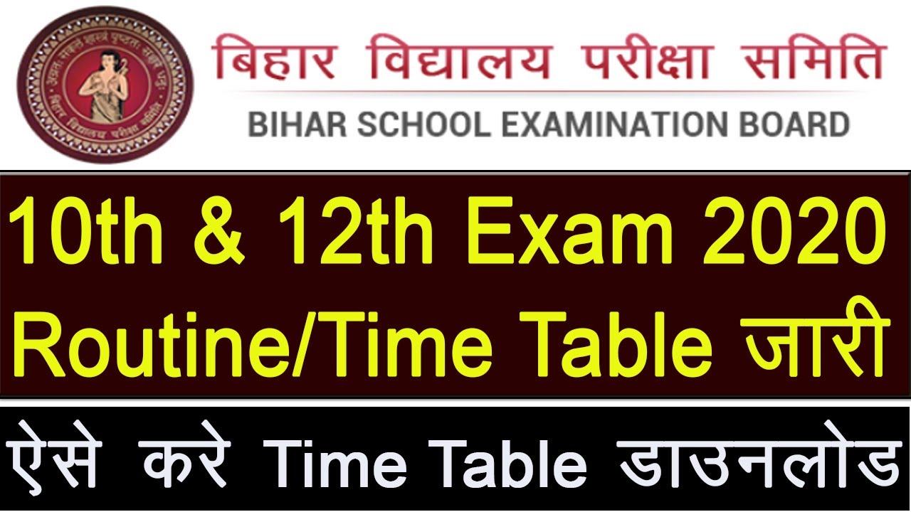BSEB Bihar board 10th&12th exam 2020 time table Download | BSEB 10th 12th Exam Routine | Time Table