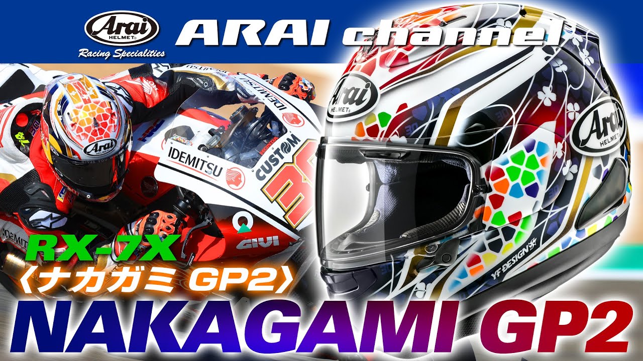 ARAI channel Vol.47 - RX-7X NAKAGAMI GP2