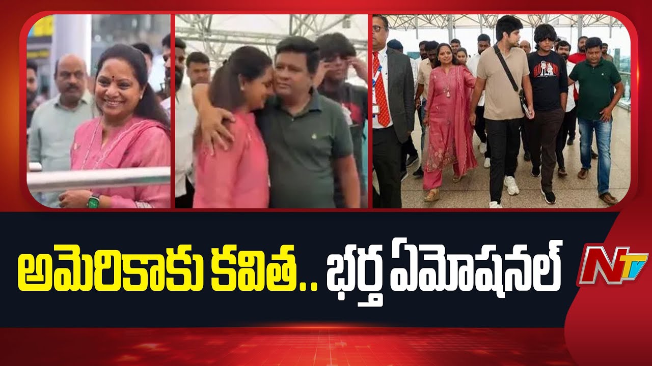 MLC Kavitha Leaves For America with Sons | MLC Kavitha America Tour | NTV Telugu