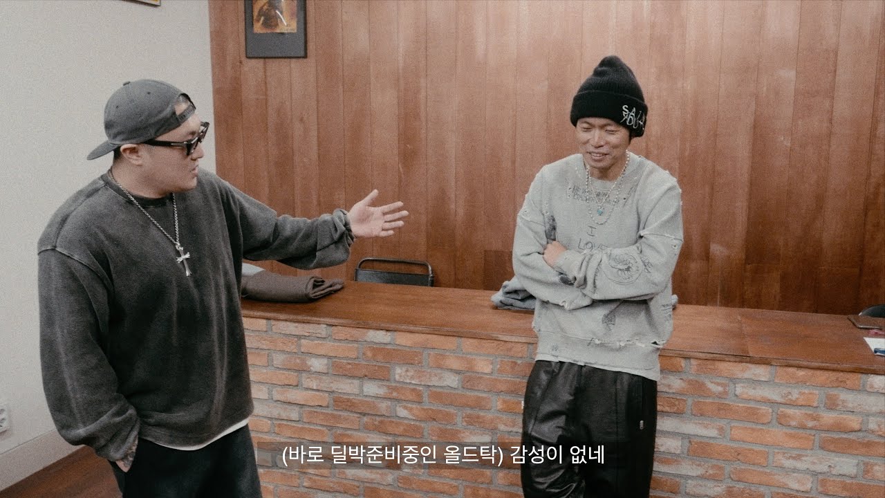 지금 가죽자켓 관심있지? 지옥에서 견딘 디렉터 GO원탁 함께할래[콜라보vol2]