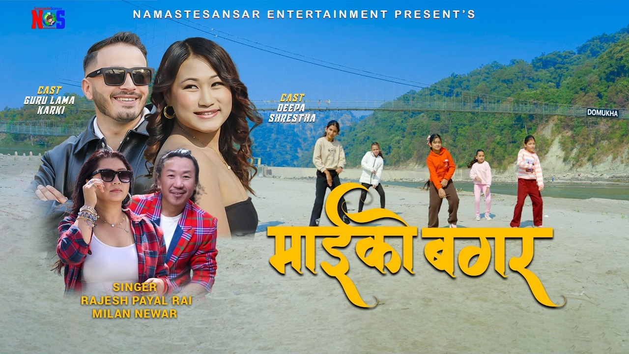 Mai Ko Bagar | Rajesh Payal Rai & Milan Newar| Karna | Ft.Guru Lama Karki & Deepa | Official MV-2026