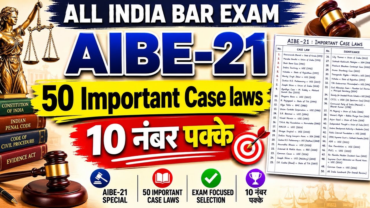 AIBE-21 50 Most Important Case Laws, Secure 10 Marks🤩 | ALL INDIA BAR EXAM | #AIBE21 #aibe2026