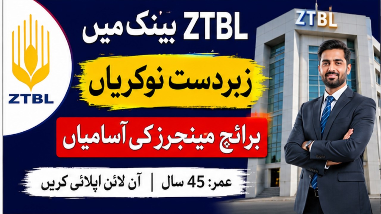 ZTBL Branch Manager Jobs 2026 | Zarai Taraqiati Bank Jobs | AVP Jobs | Apply Online