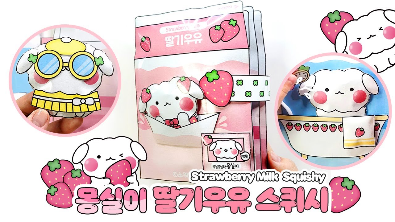 [도서도안]🍓딸기우유에서 몽실이 키우기🐶멍!