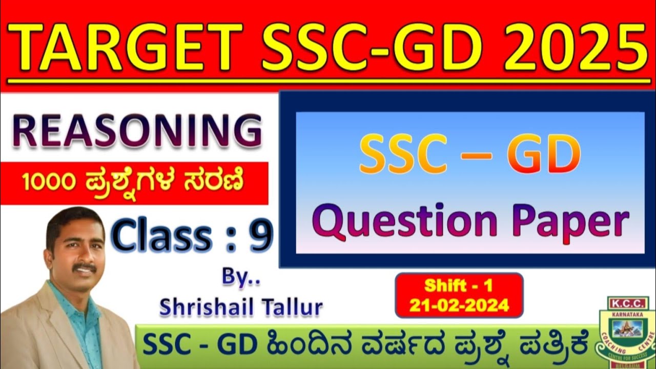 Class-9, Target SSC GD 2025, Previous year question paper with solution By Shrishail Sir ಶ್ರೀಶೈಲ ಸರ