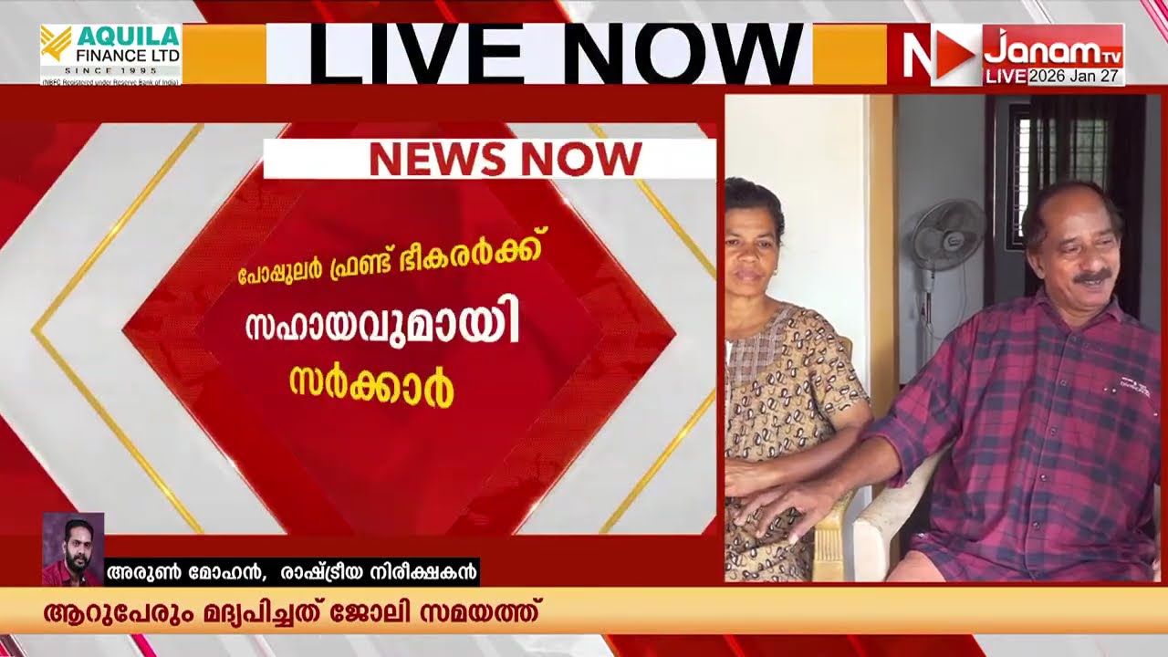 ശ്യാമപ്രസാദ് വധക്കേസിൽ സ്പെഷ്യൽ പബ്ലിക് പ്രോസിക്യൂട്ടറെ അനുവദിക്കാതെ സർക്കാർ | Kerala High Court