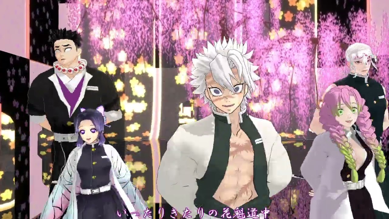 【#鬼滅のMMD】千本桜【不死川実弥・冨岡義勇・伊黒小芭内・煉獄杏寿郎・甘露寺蜜璃・胡蝶しのぶ・時透無一郎・宇随天元・悲鳴嶼行冥】