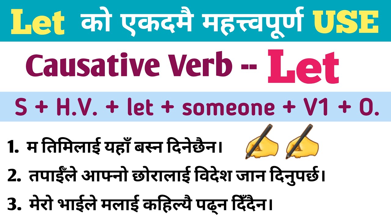 Let लाई English बोल्दा यसरी प्रयोग गर्नुहोस् | Use of 