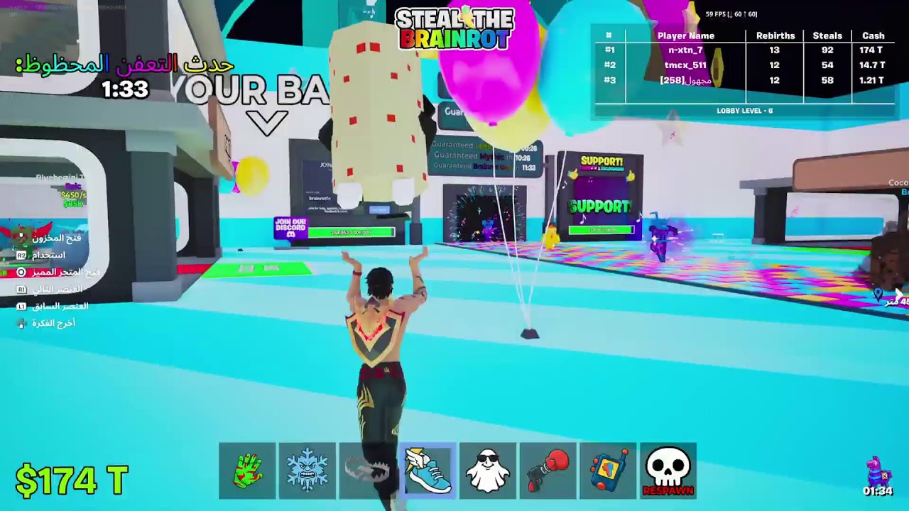 بث فورت ماب السرقه تريدات