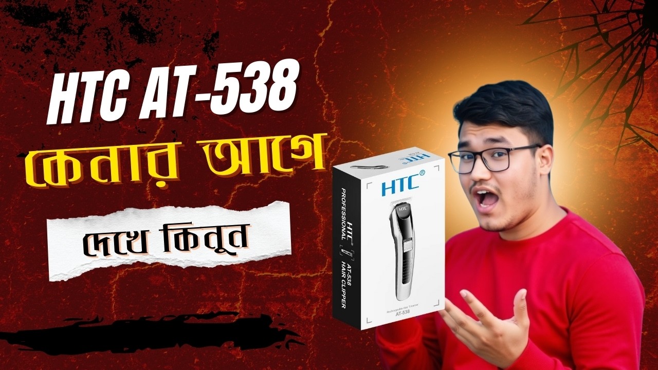 HTC AT-538 | কেনার আগে অবশ্যই দেখুন | Win Box BD