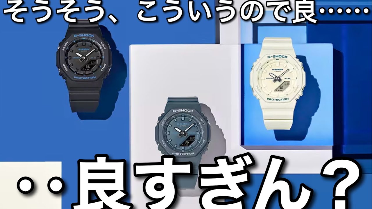 G-SHOCKからマジでいい感じの“準定番”系腕時計出てました。最高だろこんなの【GMA-P2100BA】