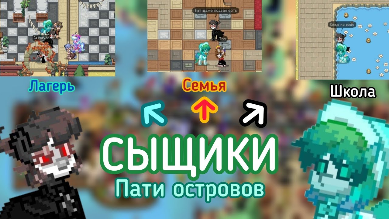 |Пони Таун|В поисках достойного рп ^°^| 
