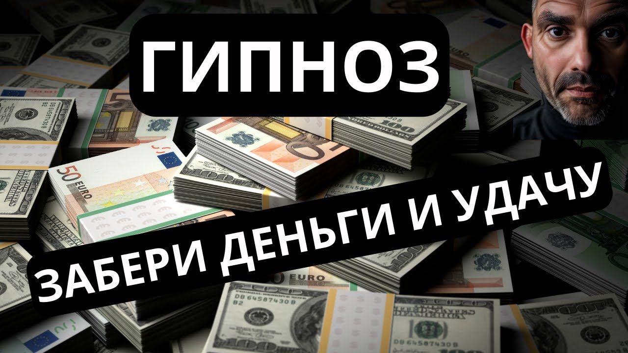 🔴ПРИТЯНИ ДЕНЬГИ И УДАЧУ ВО СНЕ| КАЙФОПОТОК МЕДИТАЦИЙ