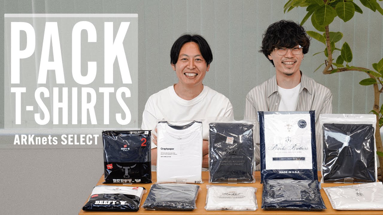【最高のパックTシャツ】人気5ブランドを試着、本音レビュー（Hanes / Graphpaper / GOLD / Brooks Brothers / BATONER）