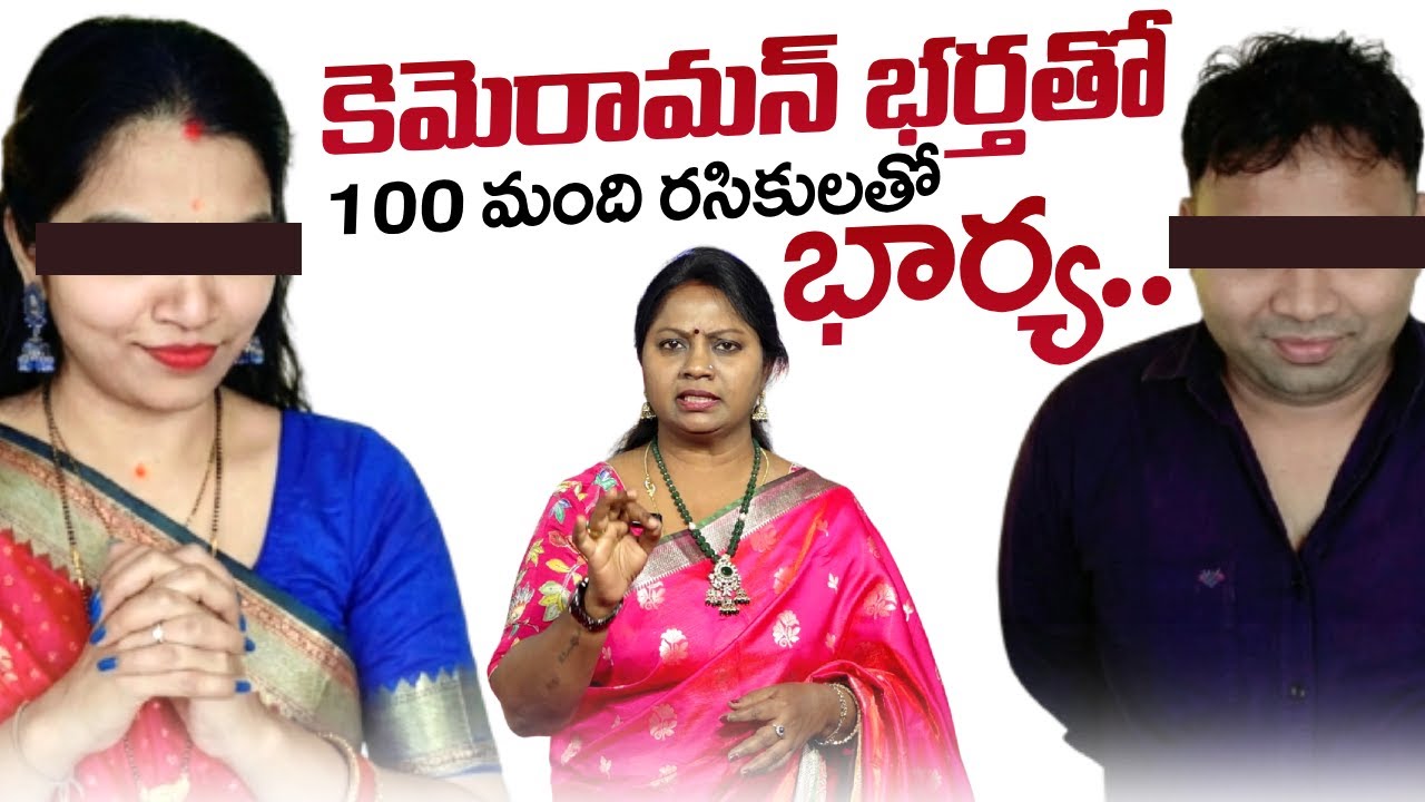 Karimnagar Honey Trap Scam Wife & Husband Incident | Advocate Ramya | @sumantvtimes
