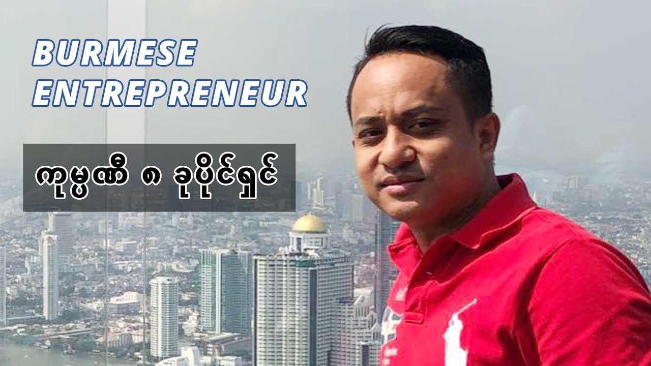 ကုမ္ပဏီ ၈ ခုနဲ့ ဘယ်လိုအလုပ်လုပ်နေလဲ။