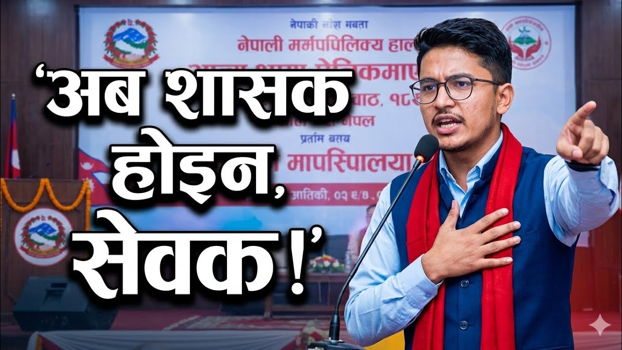 जनप्रतिनिधिलाई युवा नेताको कडा सन्देश : 
