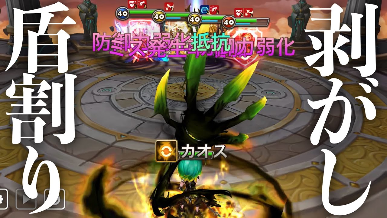 【修正後】然がデバフ最大3個付与で剥がし盾割の可能性が飛躍的に高まった⁉️【#サマナーズウォー】