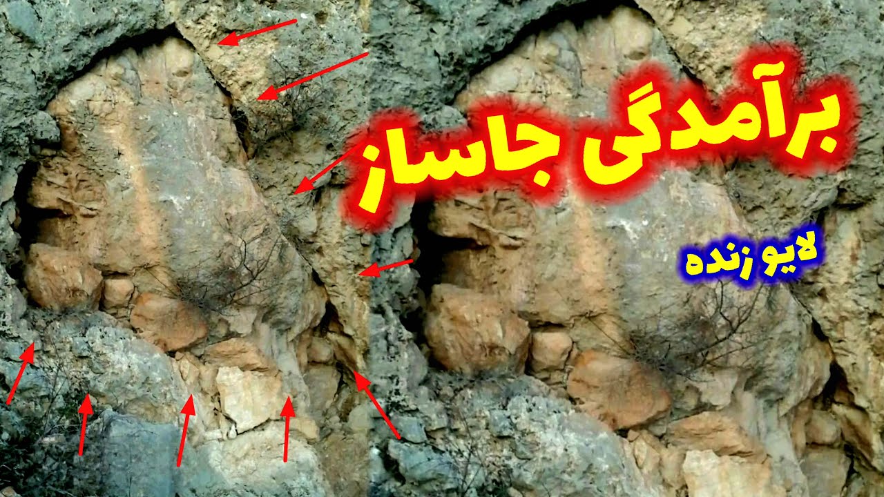 جاساز های گنج به این شکل برآمدگی داره